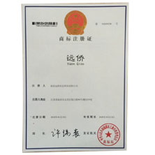 公司自有品牌商標—遠僑